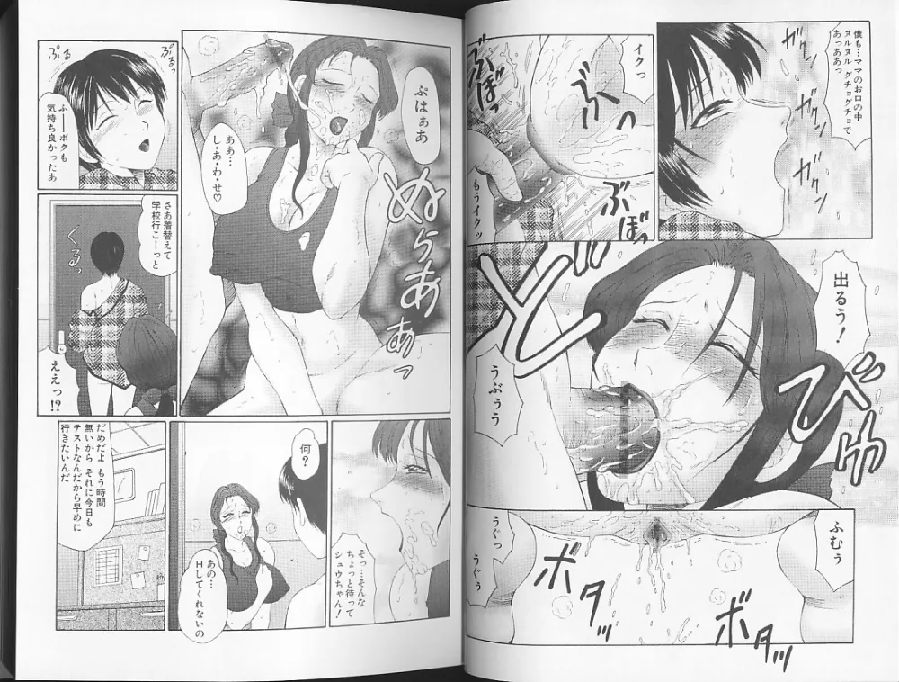Original,The Best Of Fuusen Club Vol 2 [Japanese][第10页]
