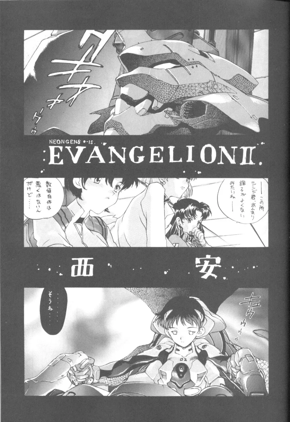 Neon Genesis Evangelion,Tabeta Kigasuru 16 [Japanese][第4页]