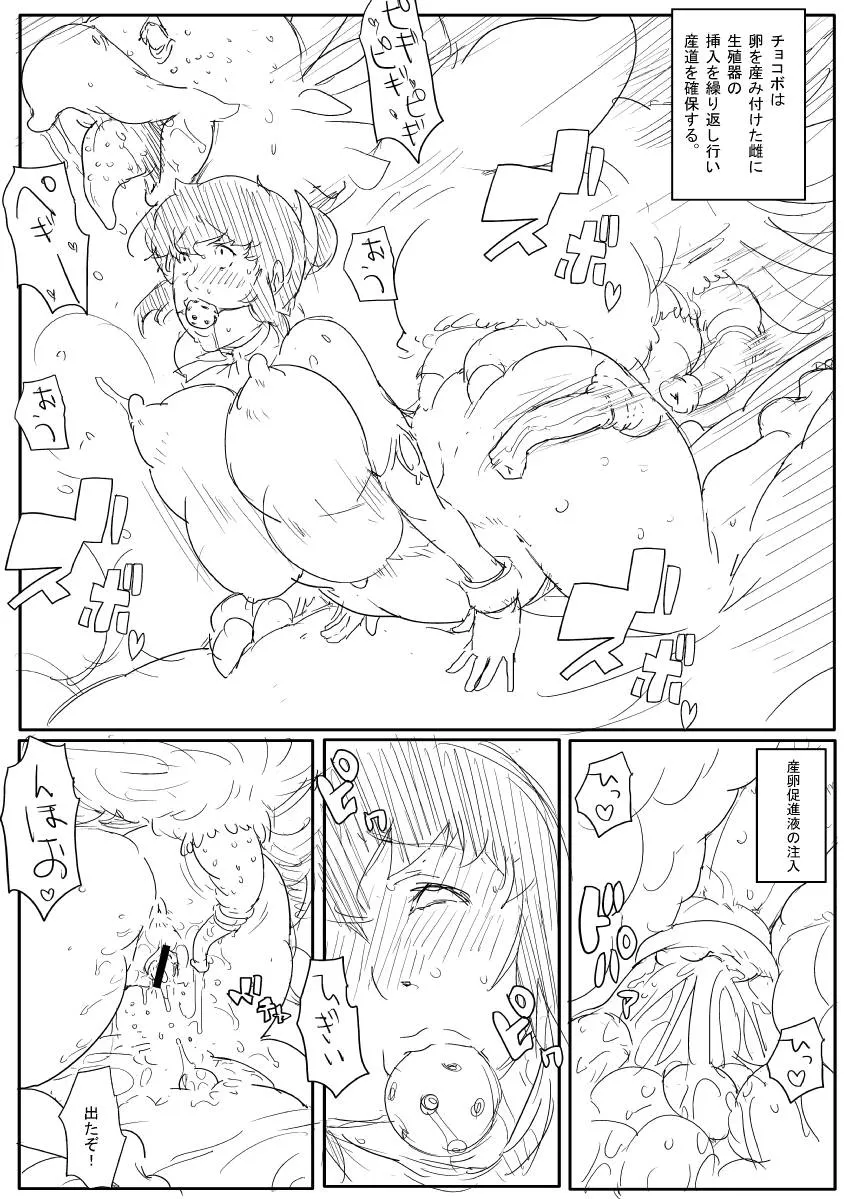 Final Fantasy Unlimited,お姉さんの漫画 [Japanese][第14页]