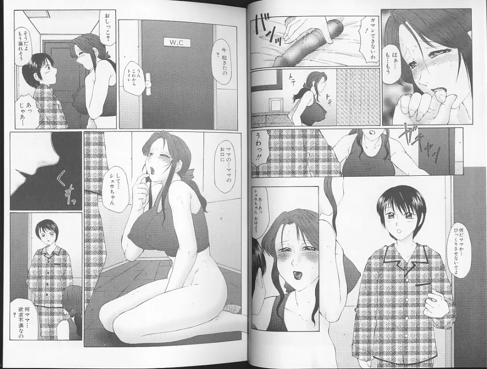Original,The Best Of Fuusen Club Vol 2 [Japanese][第6页]