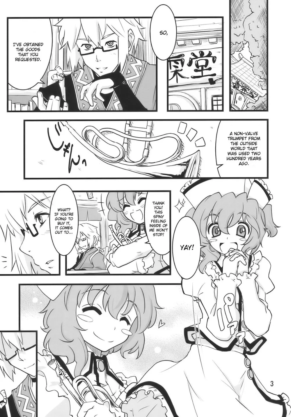 Touhou Project,Happy Trigger [English][第3页]