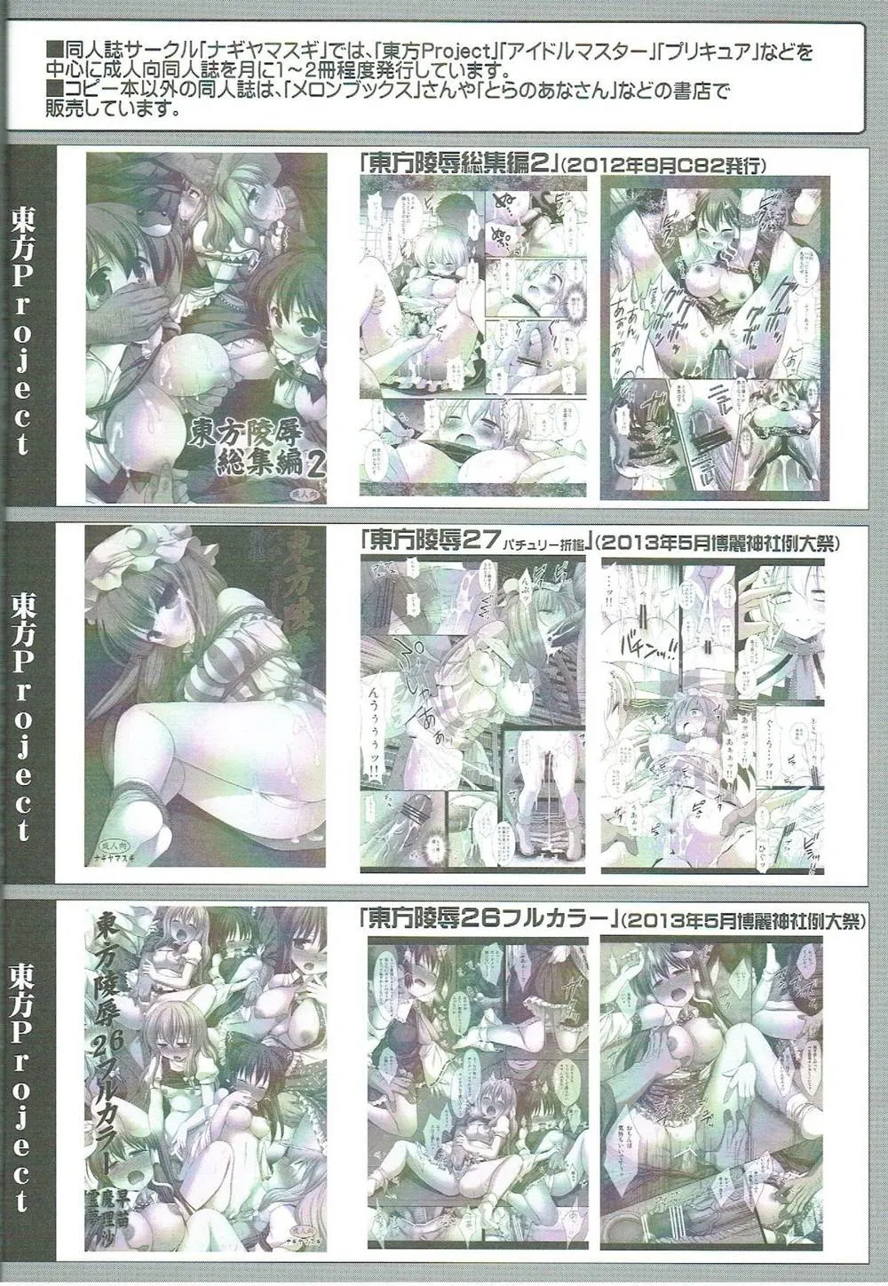 The Idolmaster,Idol Ryoujoku 10 Hagiwara Yukiho Massage-shi Ni Damasare… [Japanese][第19页]