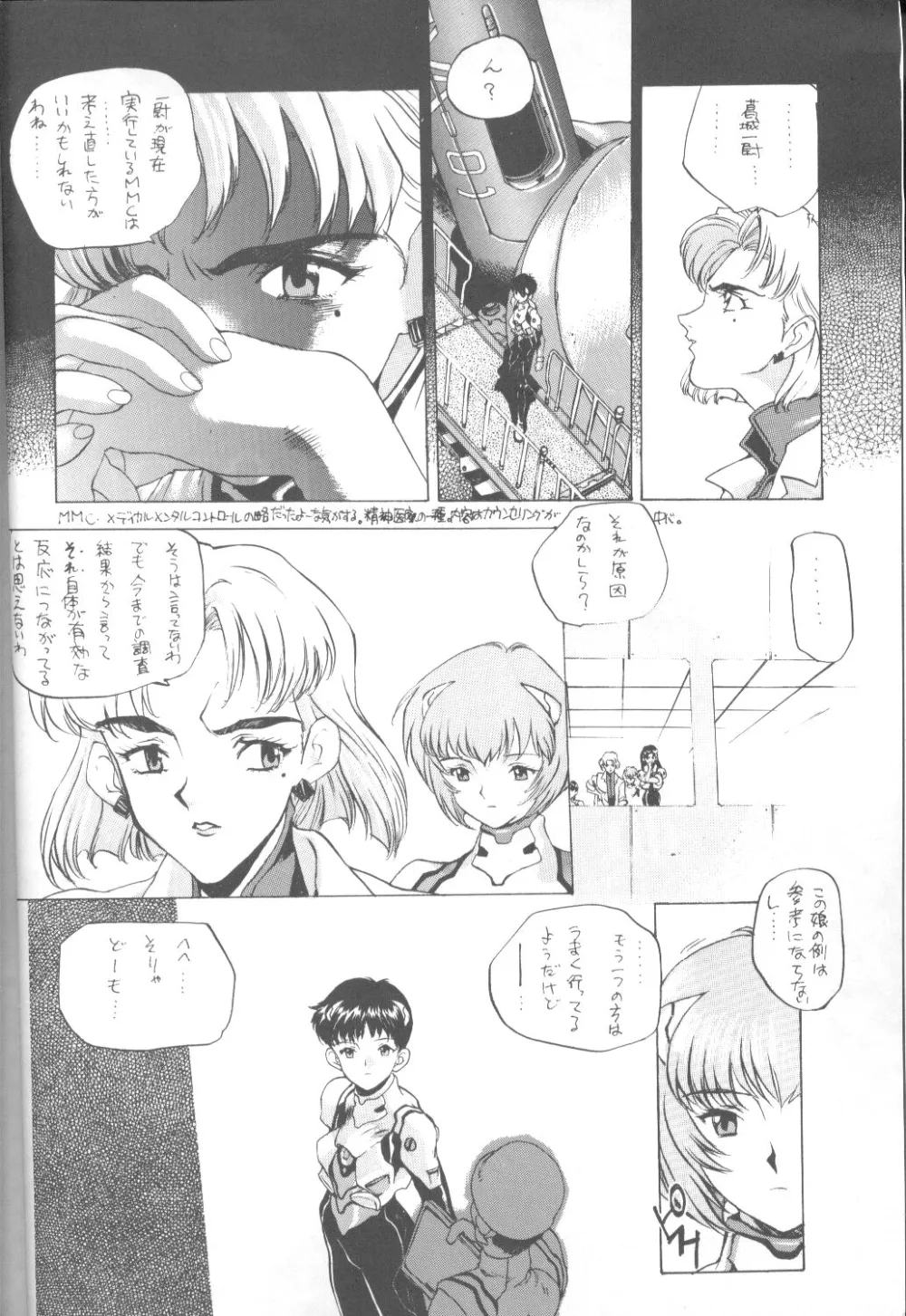 Neon Genesis Evangelion,Tabeta Kigasuru 16 [Japanese][第5页]