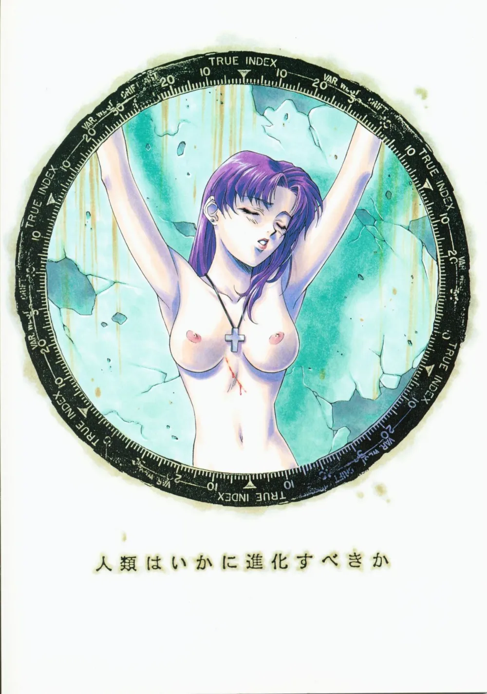 Neon Genesis Evangelion,Tabeta Kigasuru 16 [Japanese][第68页]