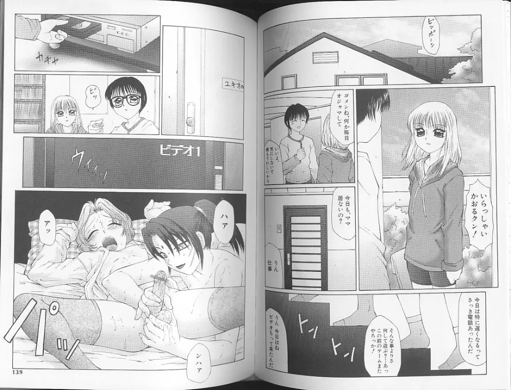 Original,The Best Of Fuusen Club Vol 2 [Japanese][第69页]