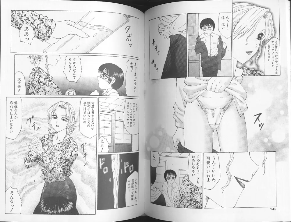 Original,The Best Of Fuusen Club Vol 2 [Japanese][第73页]