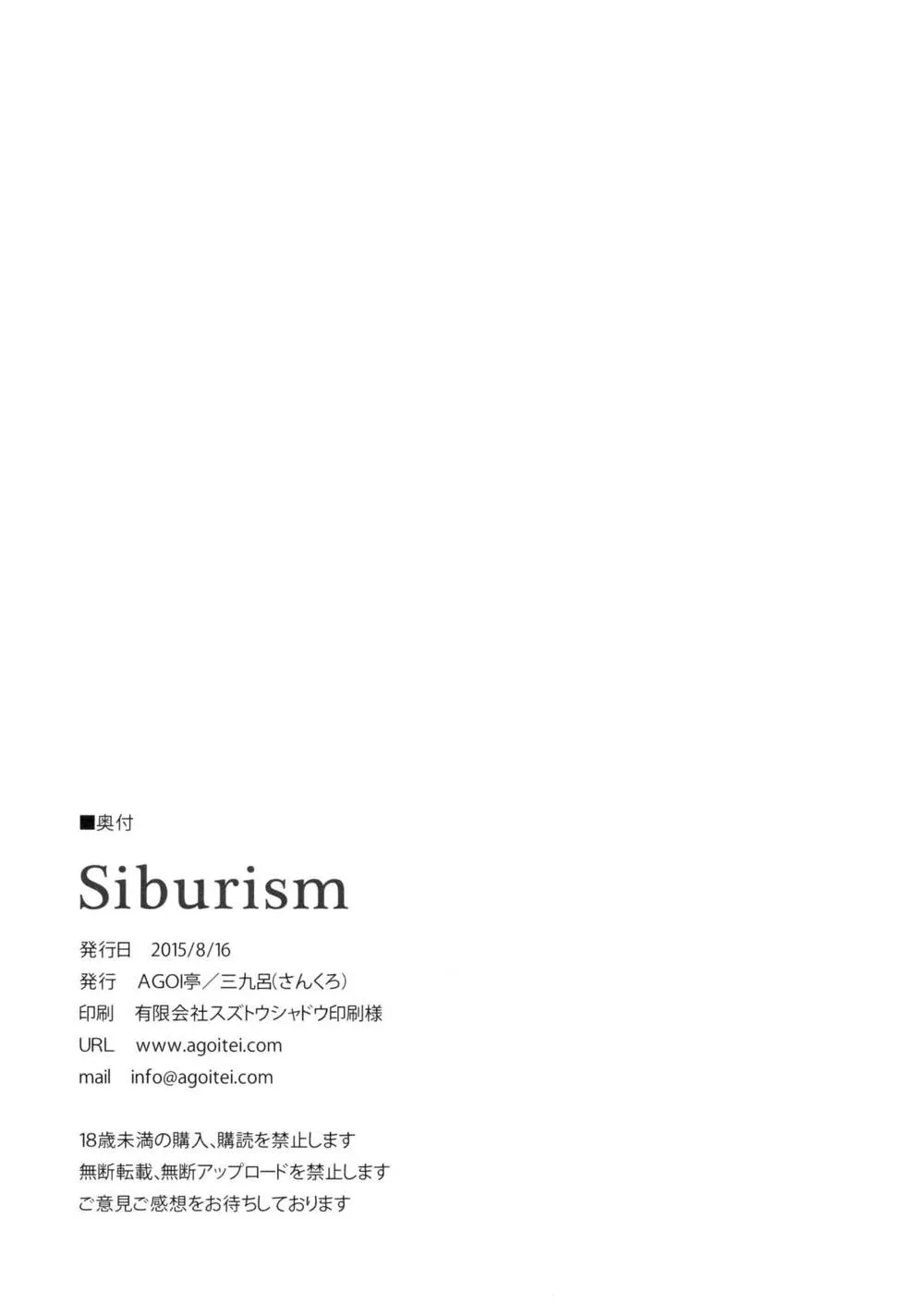The Idolmaster,Shiburism [Japanese][第25页]