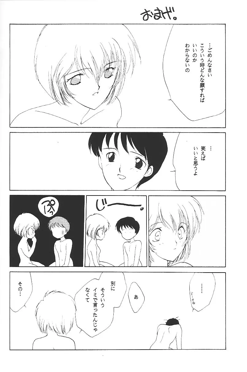 Neon Genesis Evangelion,Clack Moon [Japanese][第31页]