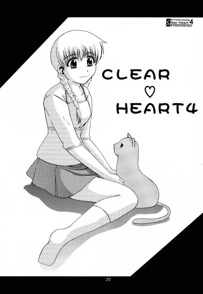 Fruits Basket,CLEAR HEART 4 [Japanese][第20页]