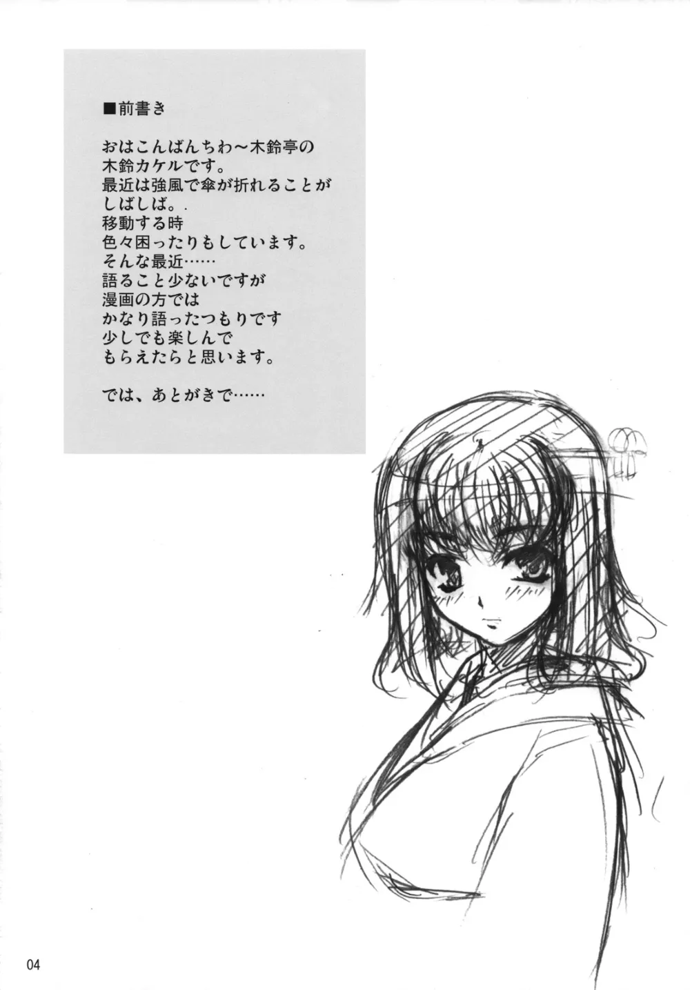 Original,Aishite Yamanai Shoujo [Japanese][第3页]
