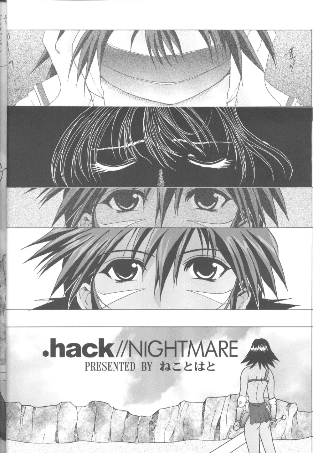 .hacksign,.hack//NIGHTMARE [Japanese][第3页]