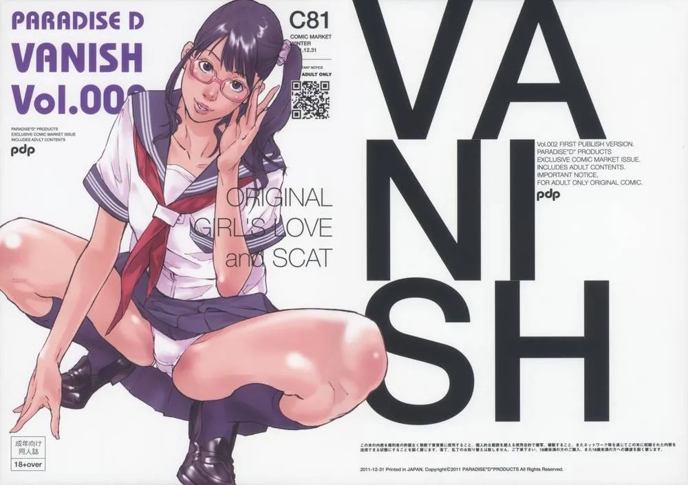 Original,VANISH Vol.002 [Japanese][第3页]