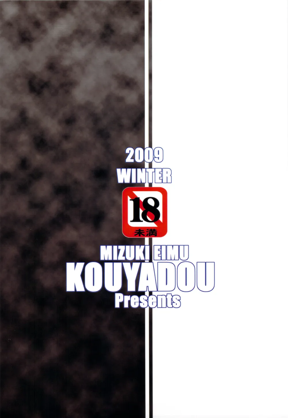 Kyou No Go No Ni,CLASS MATE [Japanese][第28页]