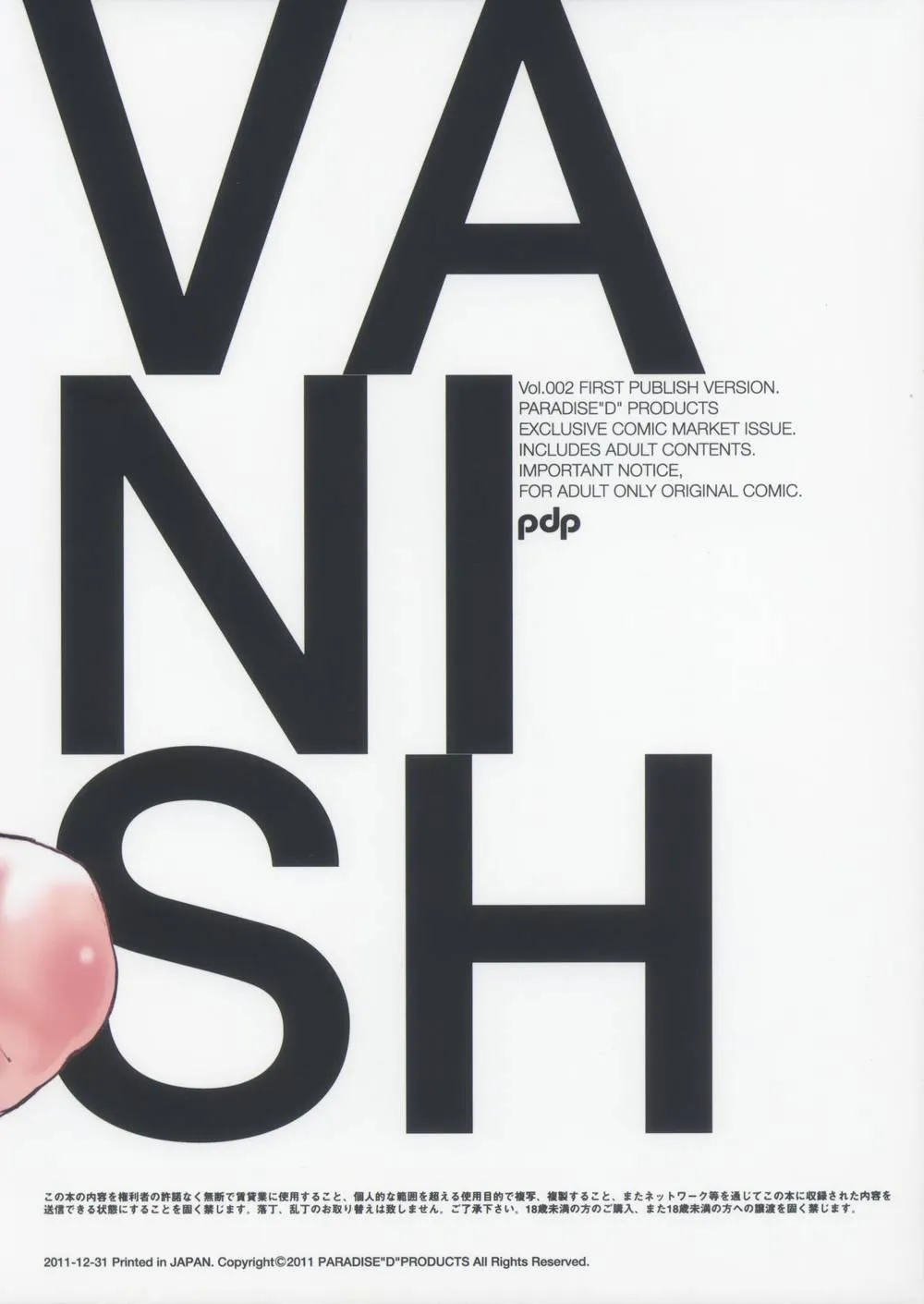 Original,VANISH Vol.002 [Japanese][第2页]