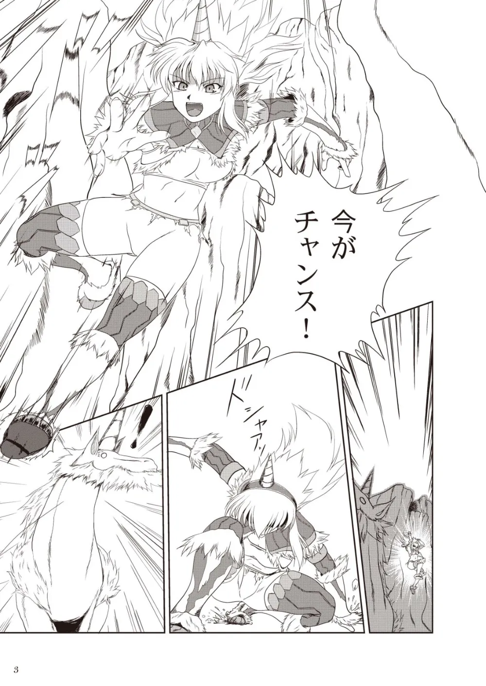 Monster Hunter,Kirinsan No Junan [Japanese][第5页]