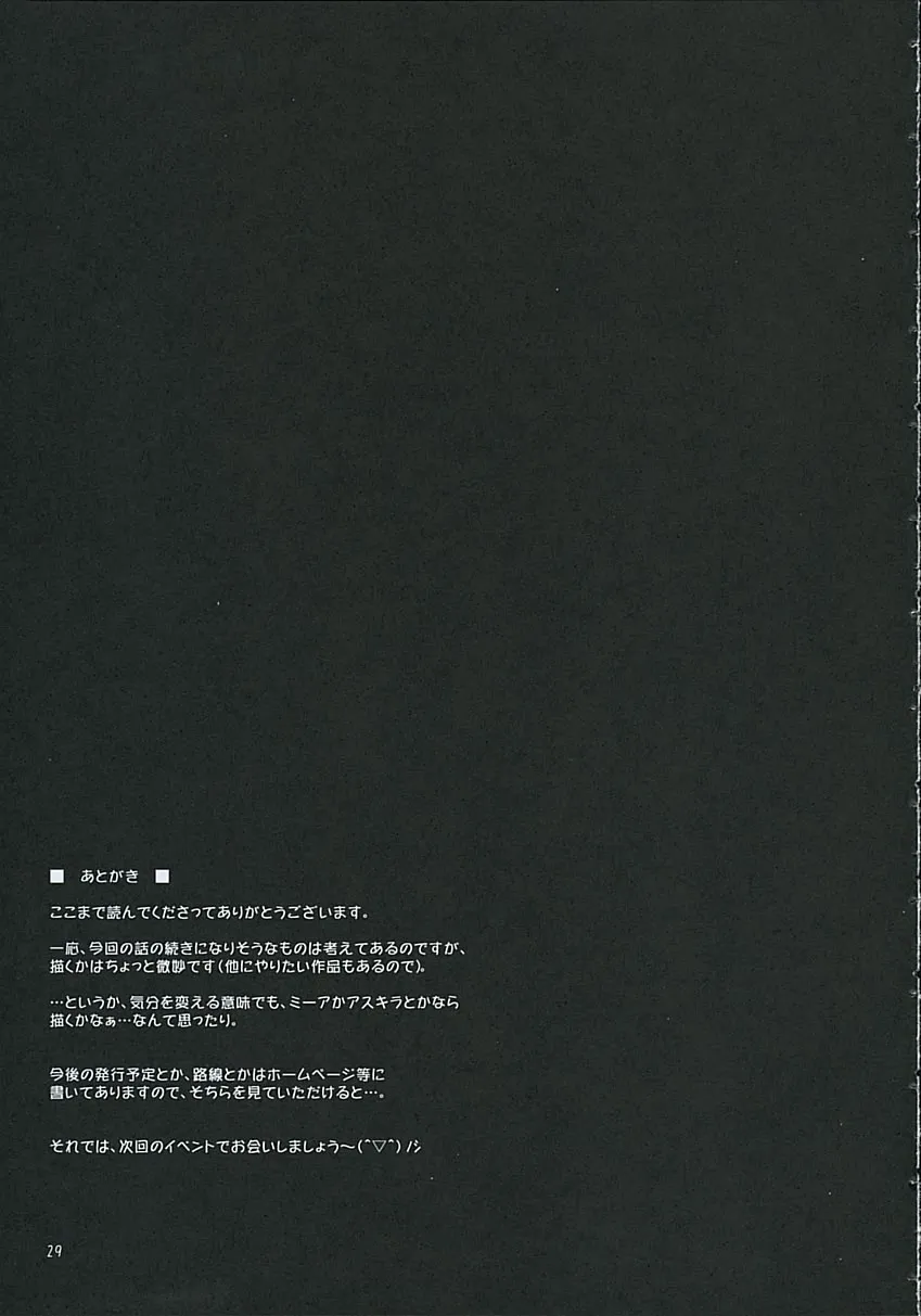 Gundam Seed Destiny,REDDISH PURPLE-AS [Japanese][第28页]