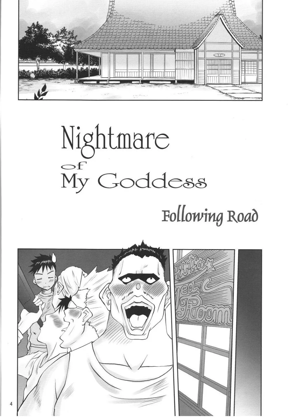 Ah My Goddess,Nightmare Of My Goddess [Japanese][第3页]