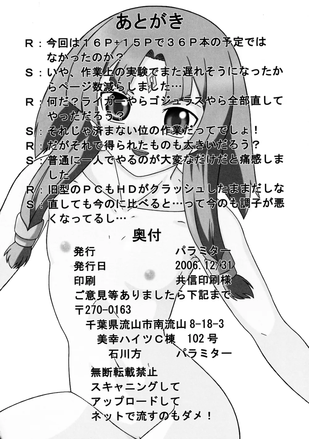 Code Geass,Yokushitsu No Kallen [Japanese][第25页]