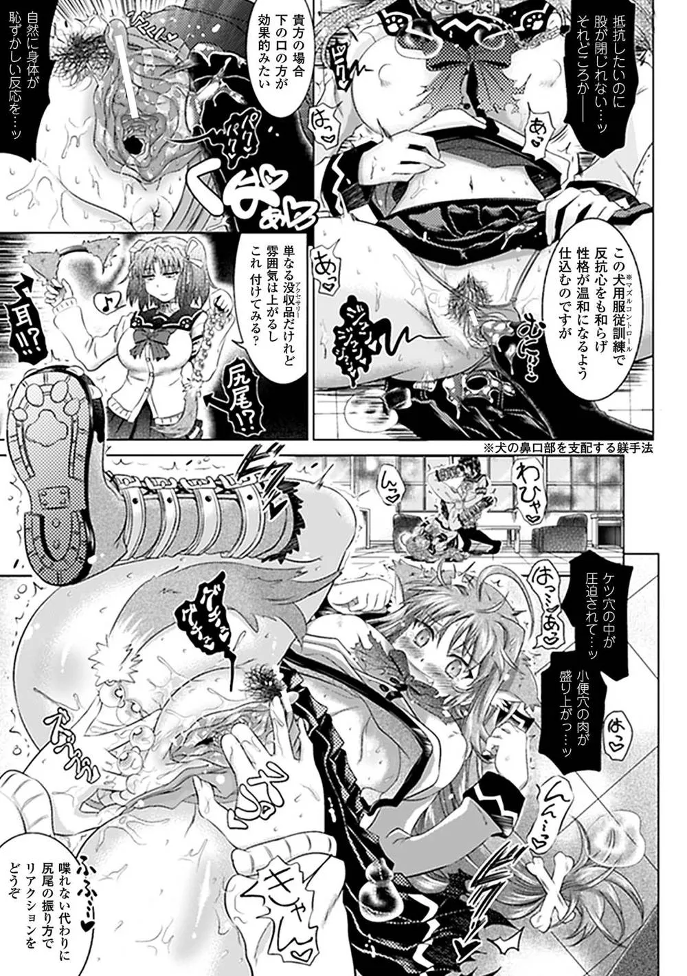 Original,Comic Unreal Anthology Saimin Paradox Digital Ver. Vol.2 [Japanese][第29页]