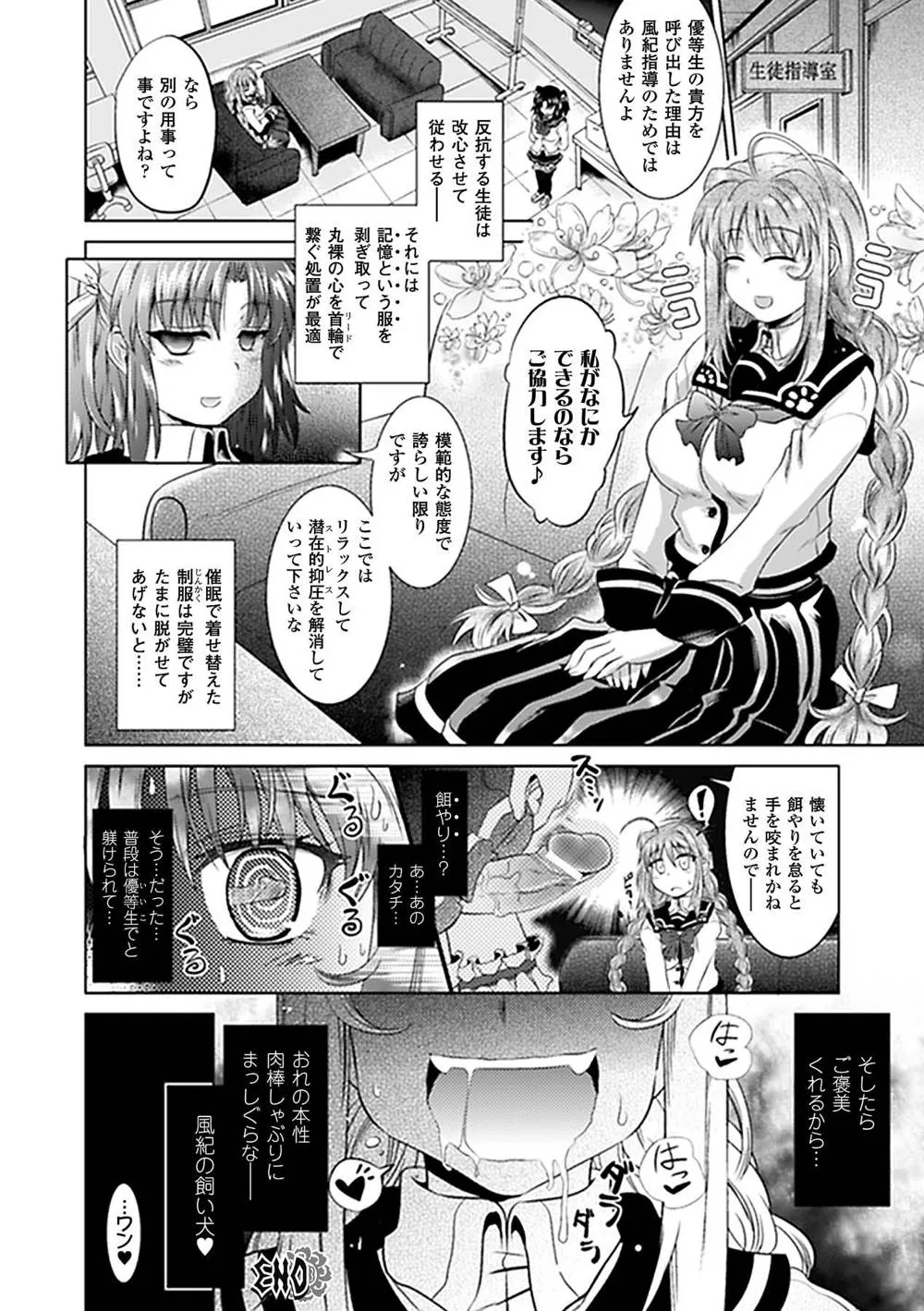 Original,Comic Unreal Anthology Saimin Paradox Digital Ver. Vol.2 [Japanese][第40页]