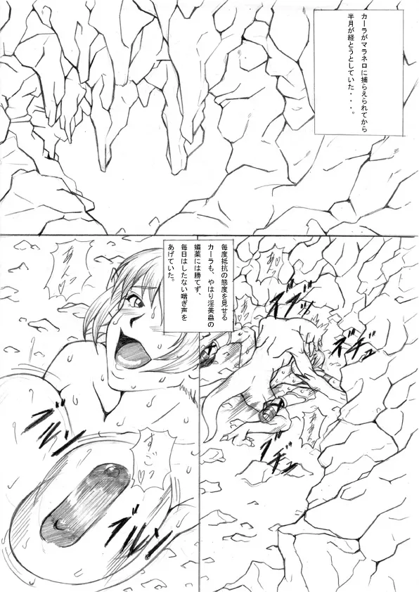 Viper Rsr,Ochita Sei Kishi Seishin Kanraku Hen-堕ちた精騎士 精神陥落編 [Japanese][第1页]