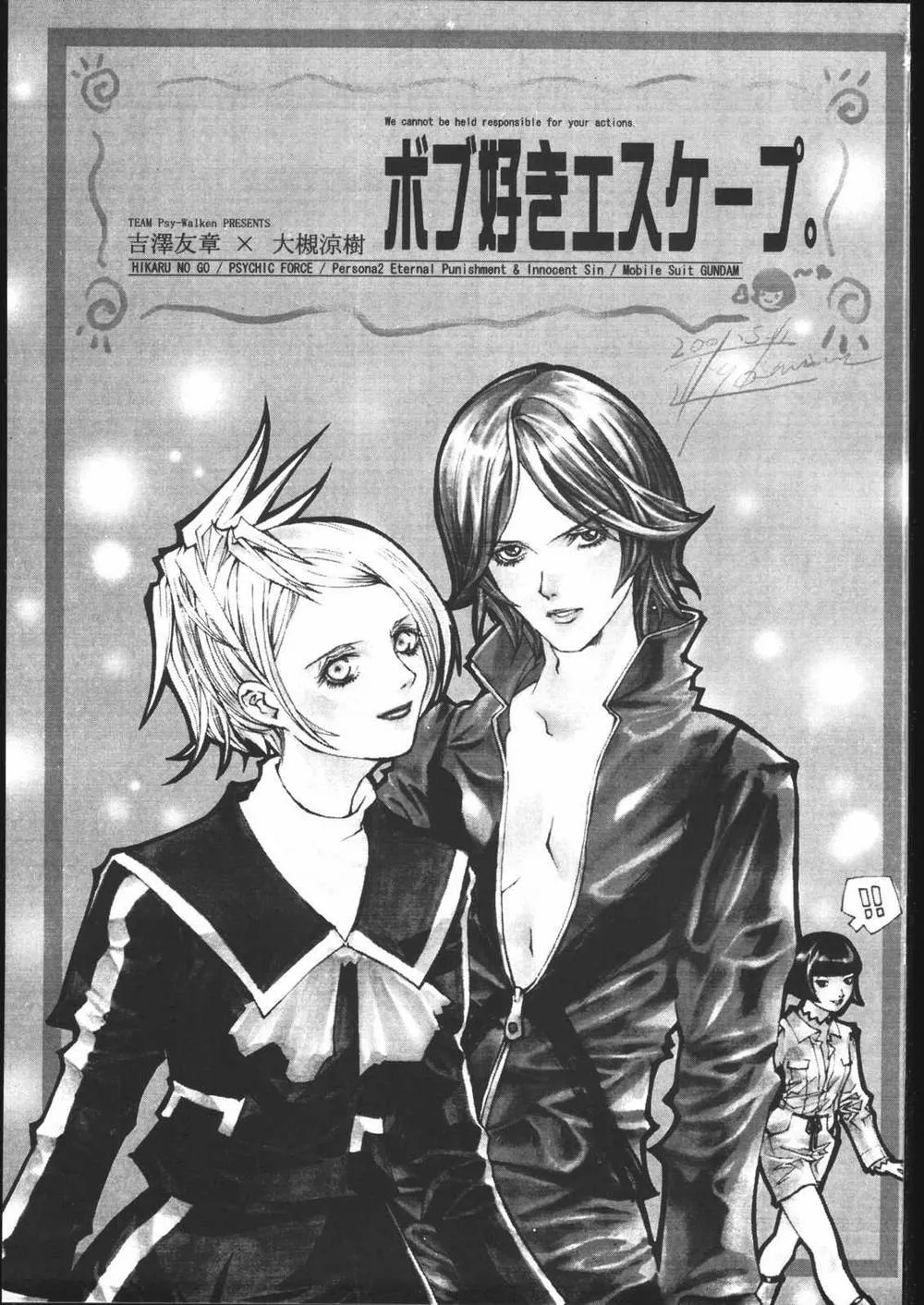 Hikaru No GoMobile Suit GundamPersona 2Psychic ForceVictory Gundam,Bob Suki Escape [Japanese][第2页]