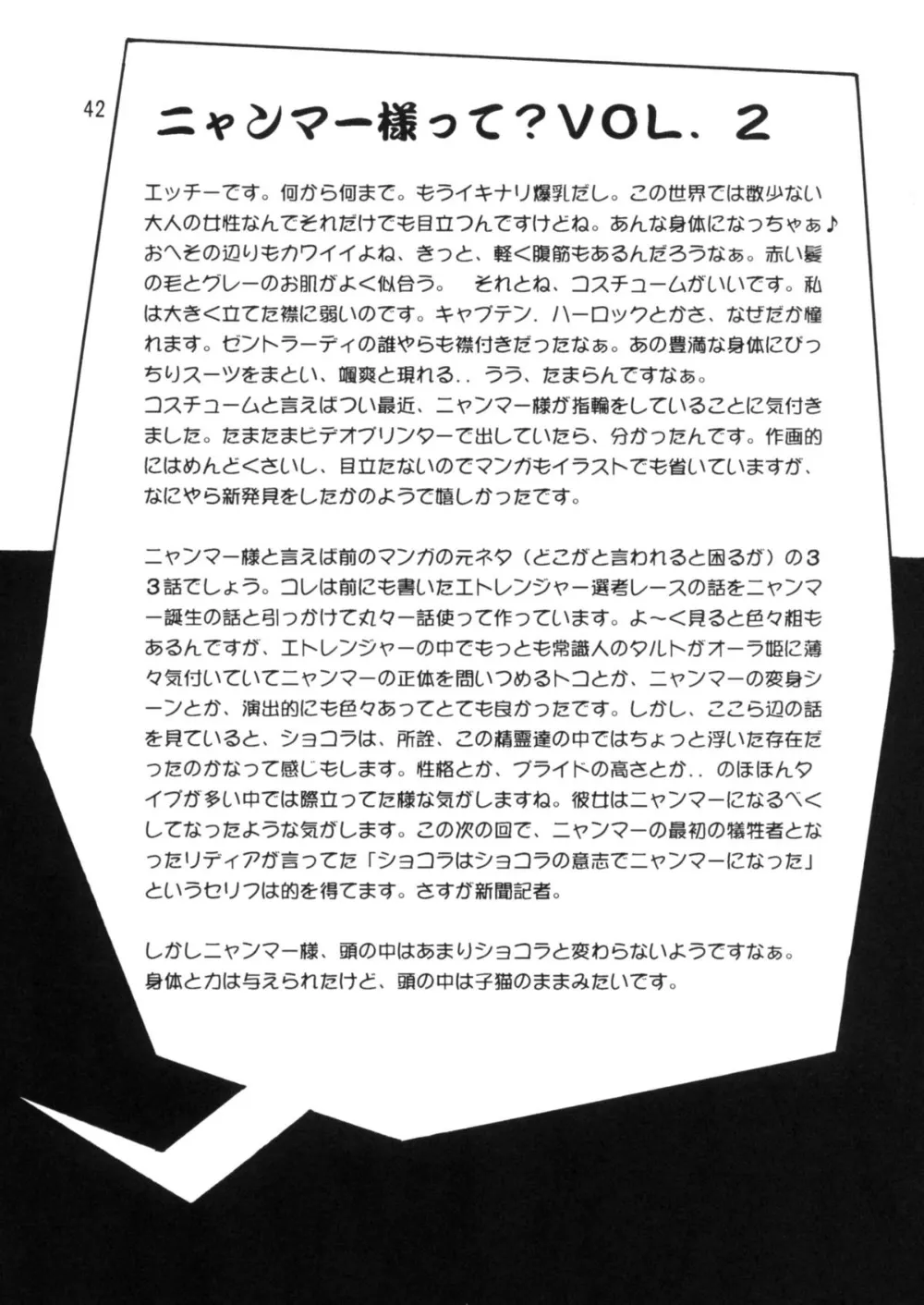 Eto Rangers,HELP ME Nyanmar-sama Vol.2 [English][第42页]