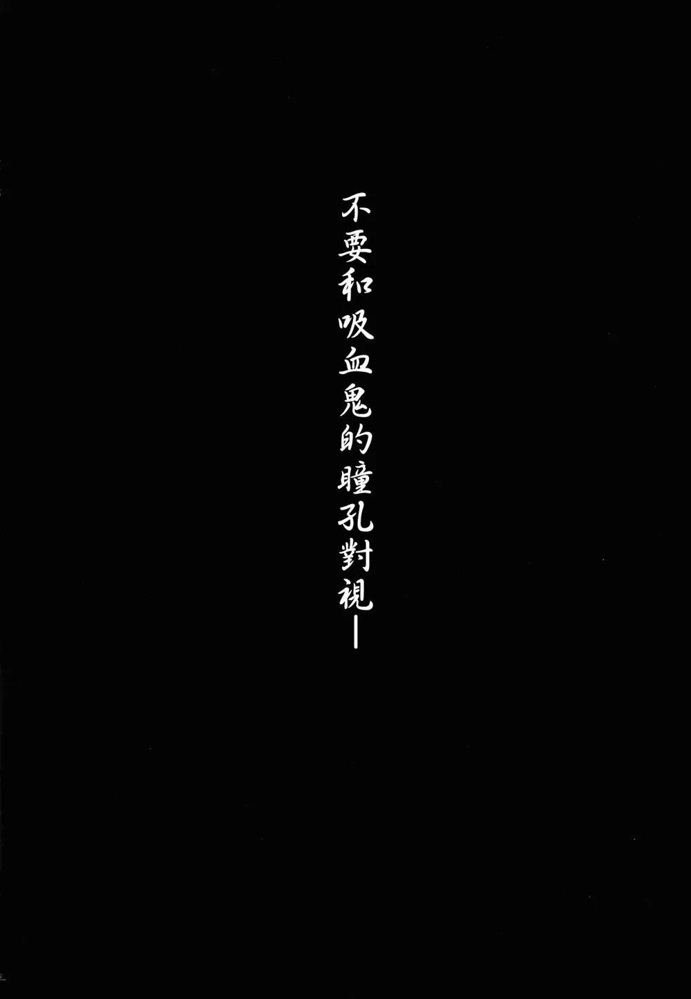 Touhou Project,Meiling Ga Ochite Shimau Hanashi F [Chinese][第4页]