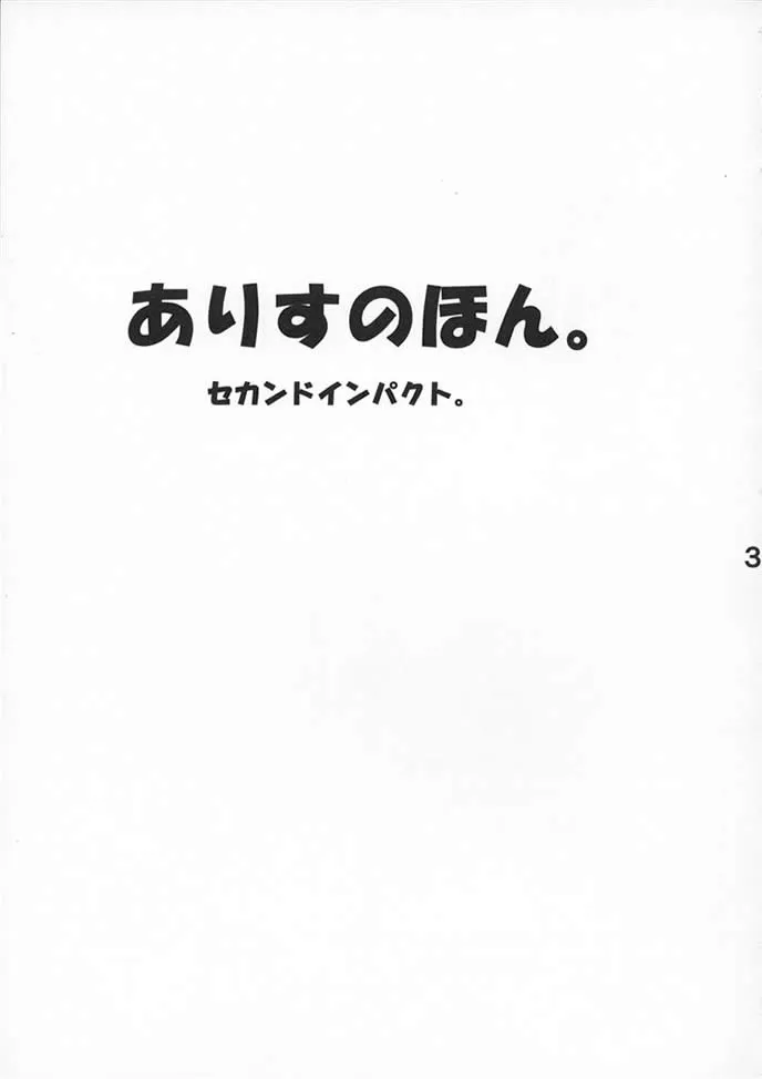Original,Alice No Hon. Second Impact [Japanese][第2页]