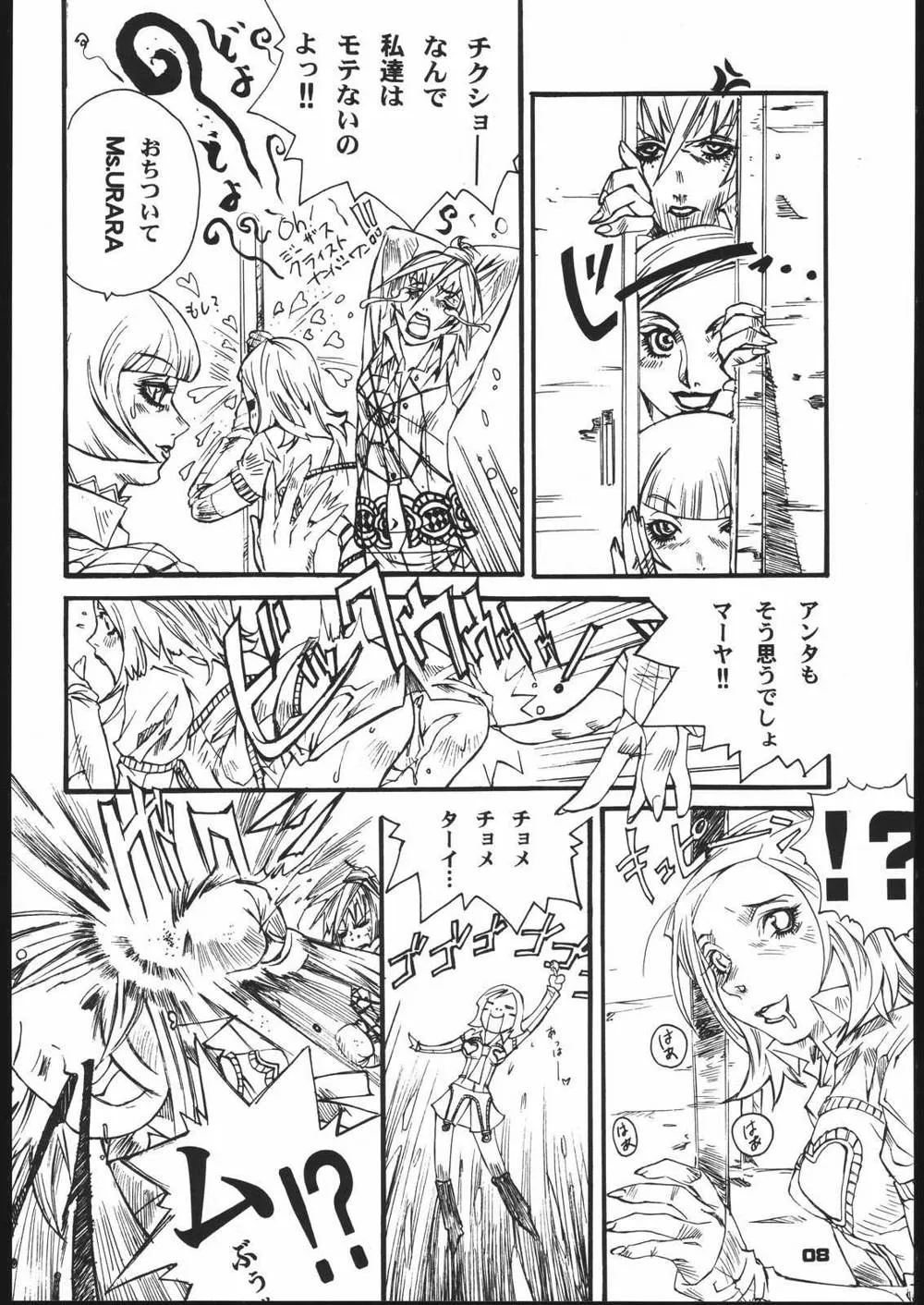 Hikaru No GoMobile Suit GundamPersona 2Psychic ForceVictory Gundam,Bob Suki Escape [Japanese][第7页]
