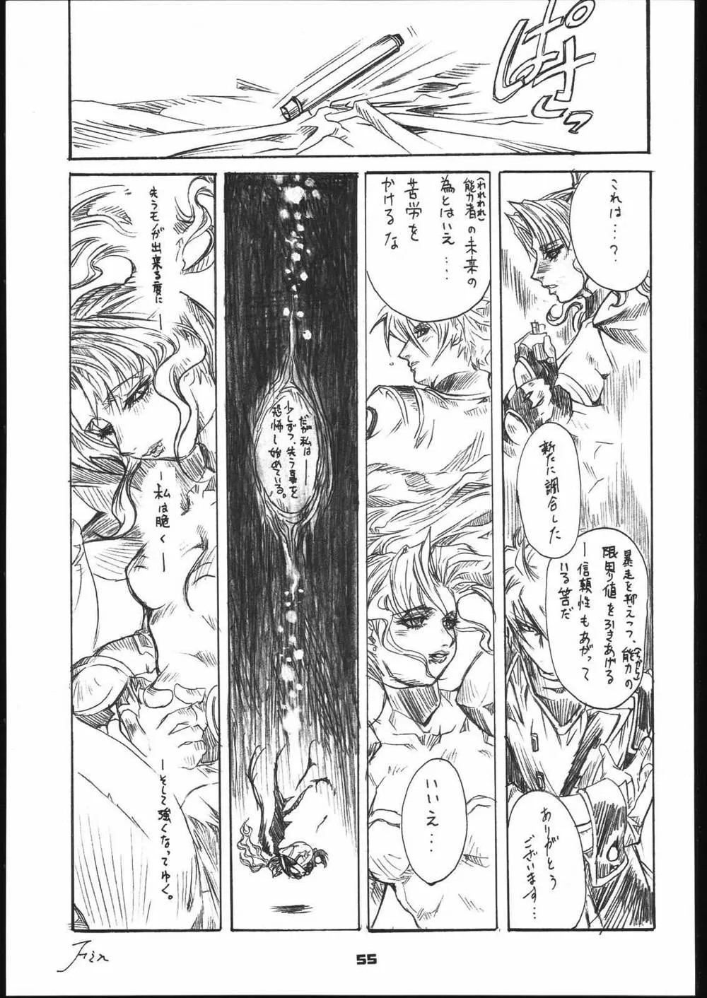 Hikaru No GoMobile Suit GundamPersona 2Psychic ForceVictory Gundam,Bob Suki Escape [Japanese][第54页]