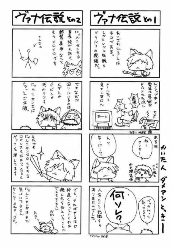 Comic PartyUtawarerumono,Watashi Wo Komipa Ni Tsuretette!! 5 [Japanese][第35页]