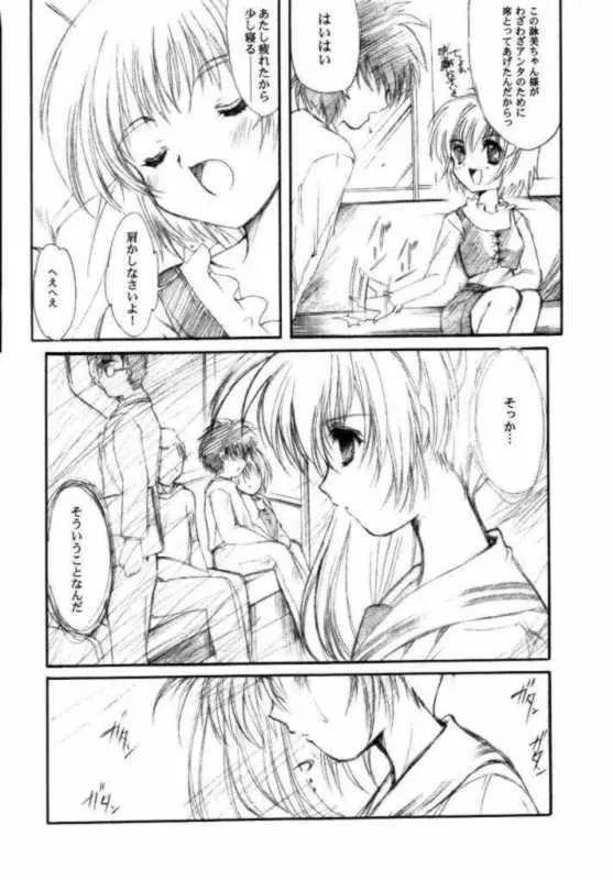 Comic PartyUtawarerumono,Watashi Wo Komipa Ni Tsuretette!! 5 [Japanese][第21页]