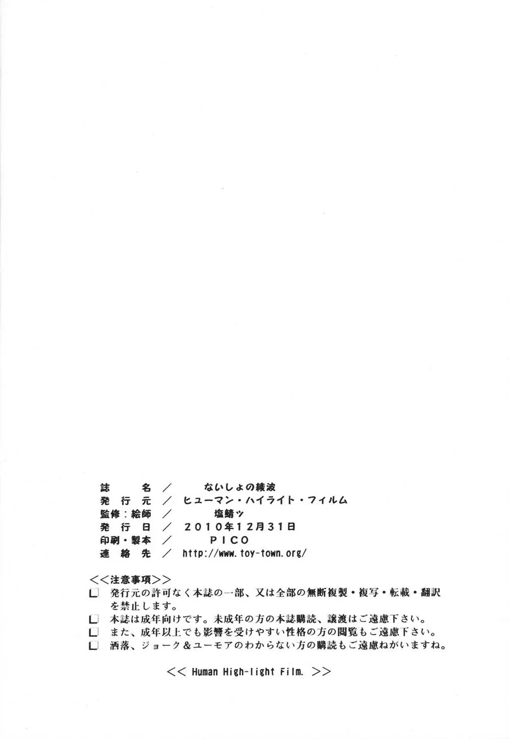 Neon Genesis Evangelion,Naisho No Ayanami [Japanese][第25页]