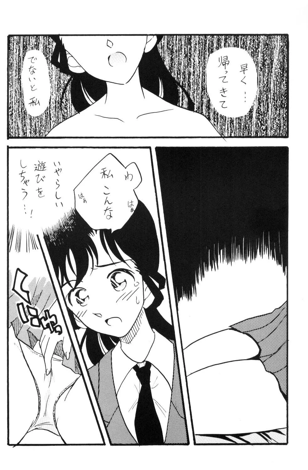 Detective Conan,Nichiyoubi No Meitantei [Japanese][第3页]