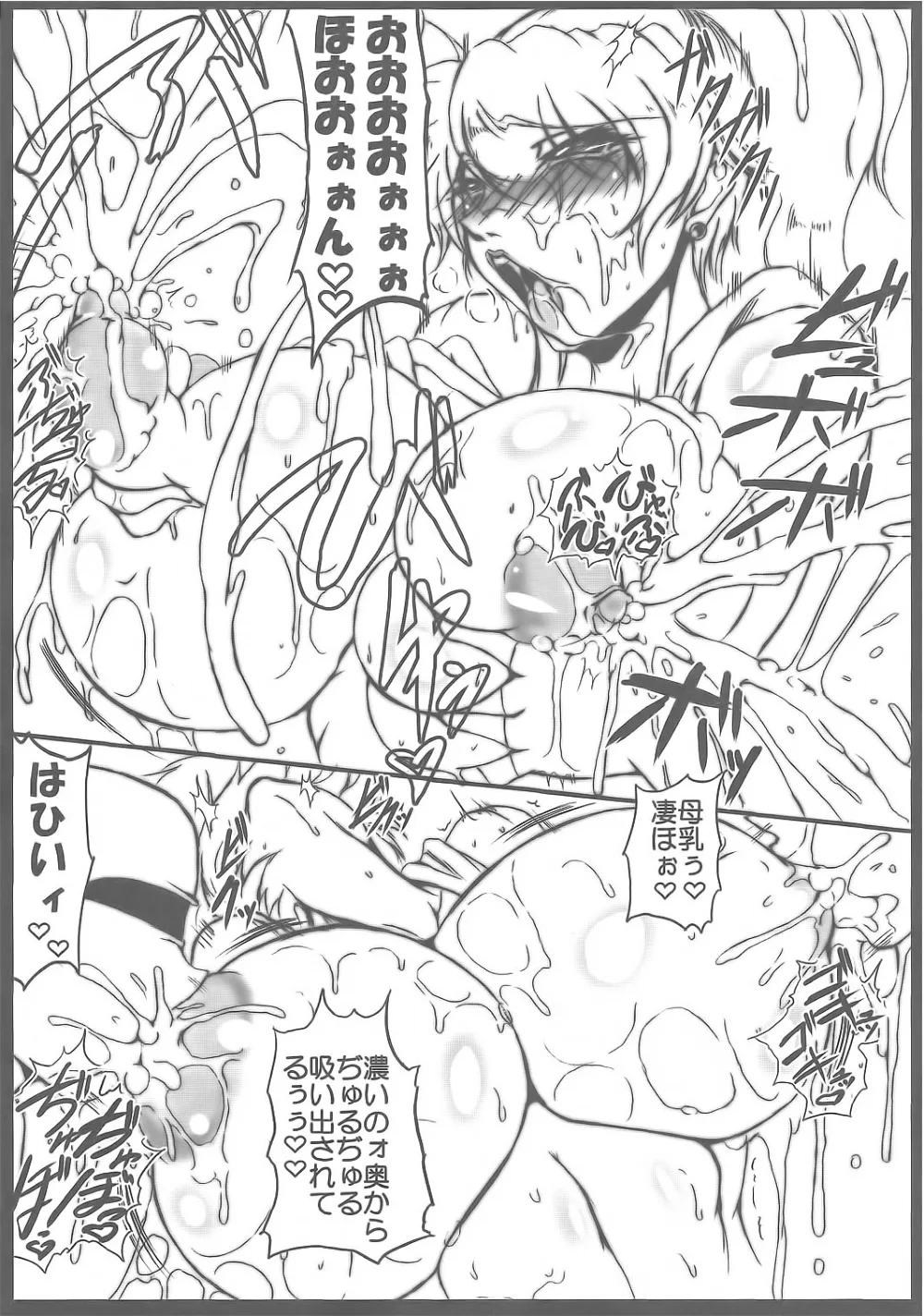 Final Fight,SUPER Bubun Ga Bushin-den [Japanese][第12页]