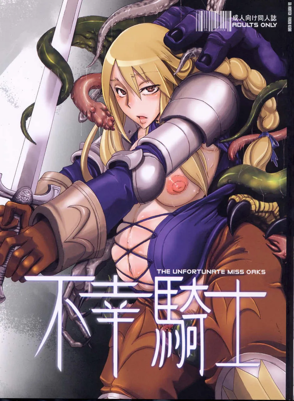 Final Fantasy Tactics,Fukou Kishi [English][第1页]