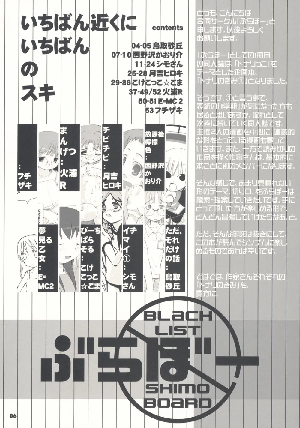 Original,TONARI NO KIMI 1 [Japanese][第7页]
