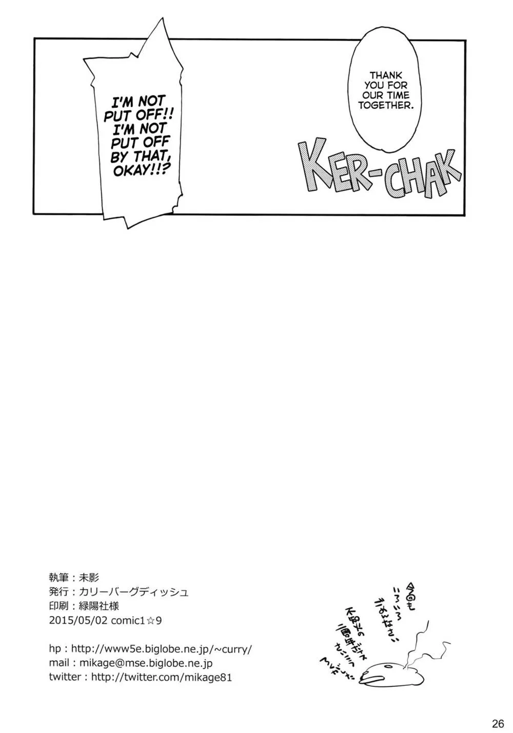Kantai Collection,Shiranui Wa Teitoku No… | Shiranui Is Admiral's… [English][第25页]