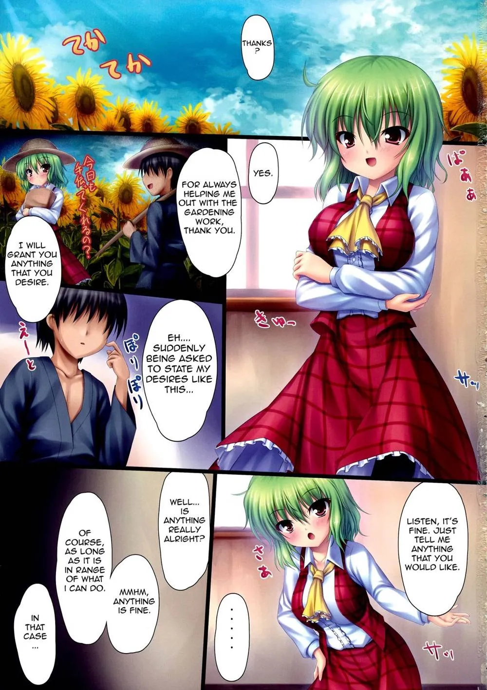 Touhou Project,Y [English][第2页]