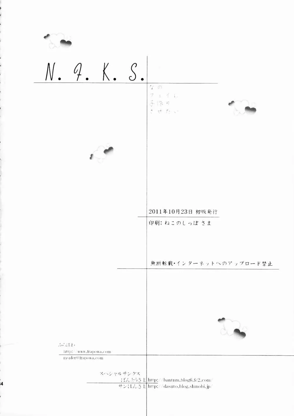 Mahou Shoujo Lyrical Nanoha,N.F.K.S. [Japanese][第34页]