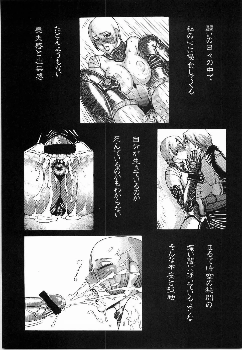 Soulcalibur,Mitama Matsuri III [Japanese][第39页]