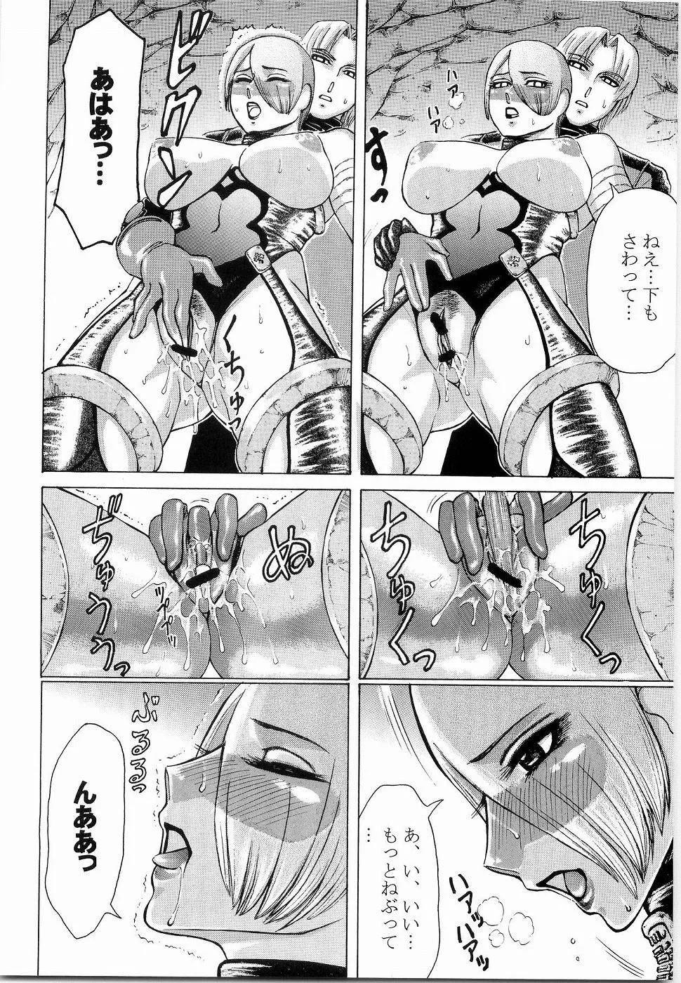 Soulcalibur,Mitama Matsuri III [Japanese][第18页]