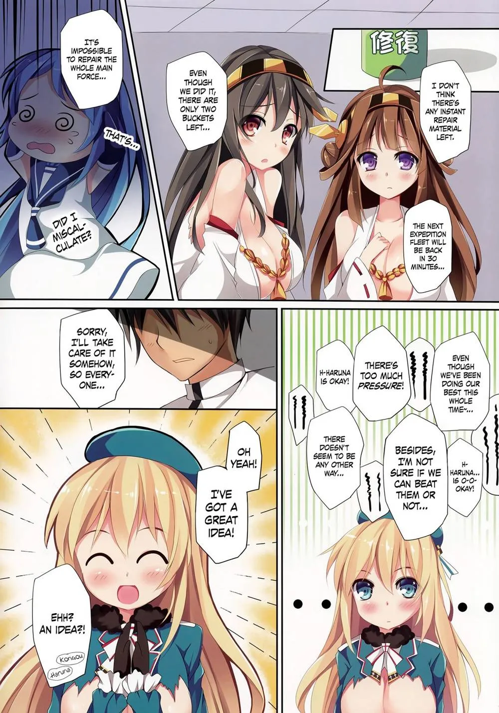 Kantai Collection,TEITOKU LOVE [English][第4页]