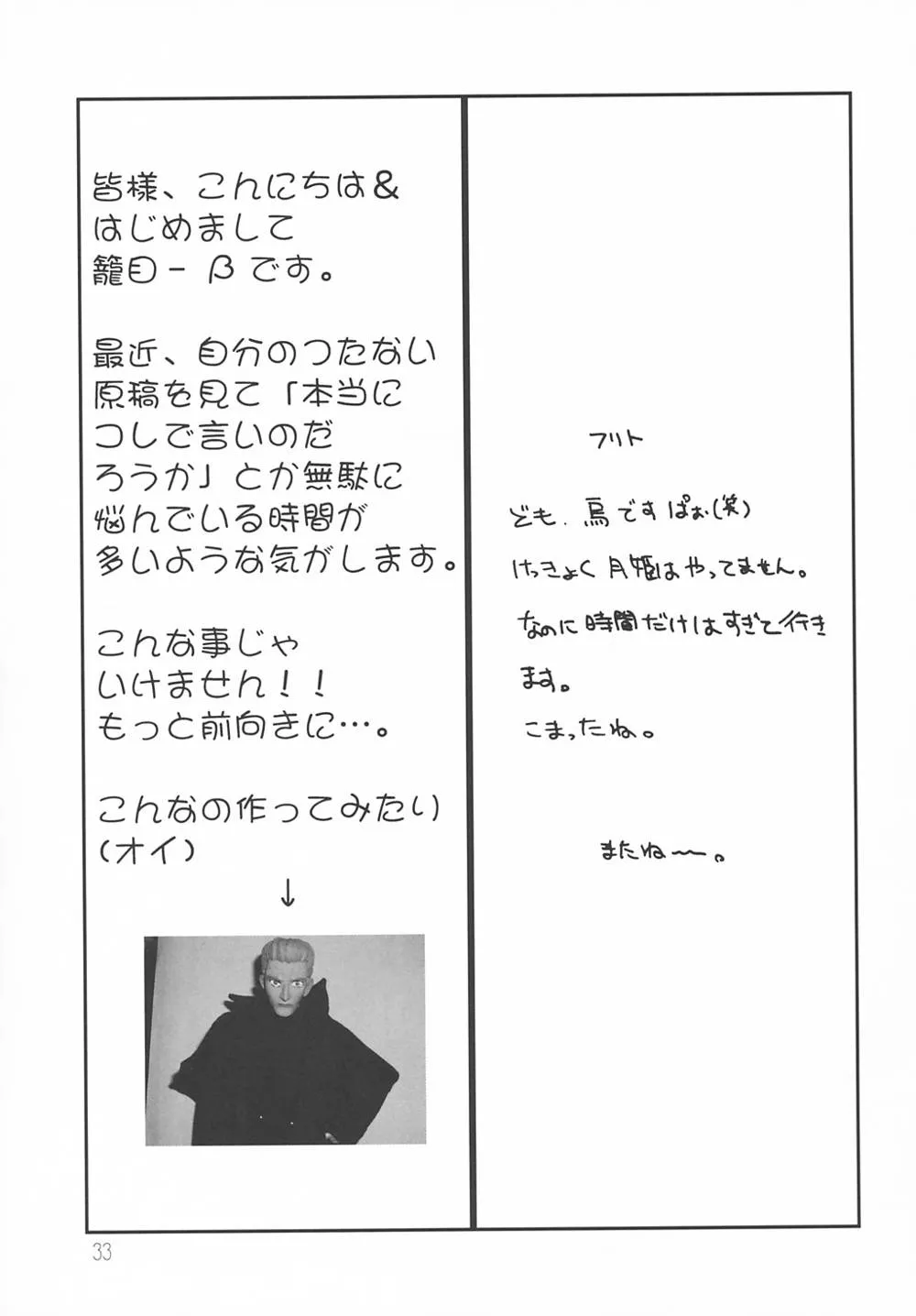 Tsukihime,Nanaya No Mori+ [Japanese][第32页]