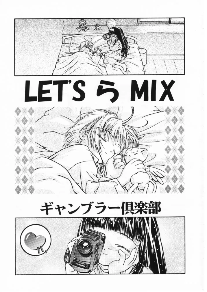 Bakusou Kyoudai Lets And GoCardcaptor Sakura,Let's Ra Mix 1 [Japanese][第2页]
