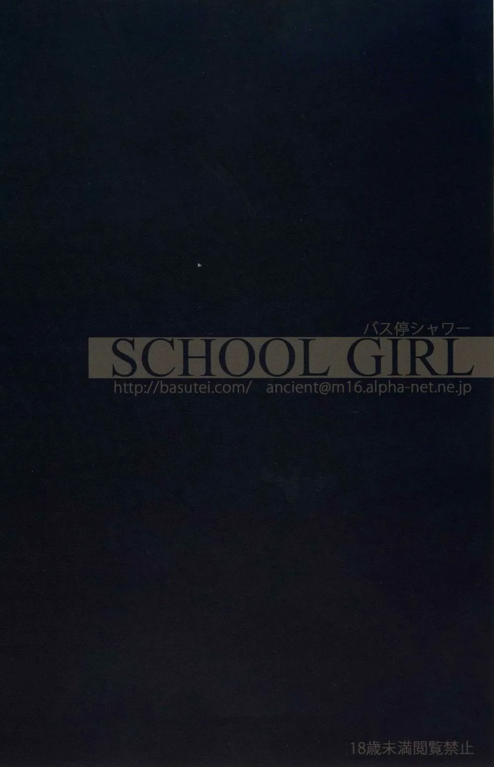 Mahou Shoujo Lyrical Nanoha,SCHOOL GIRL [Japanese][第2页]