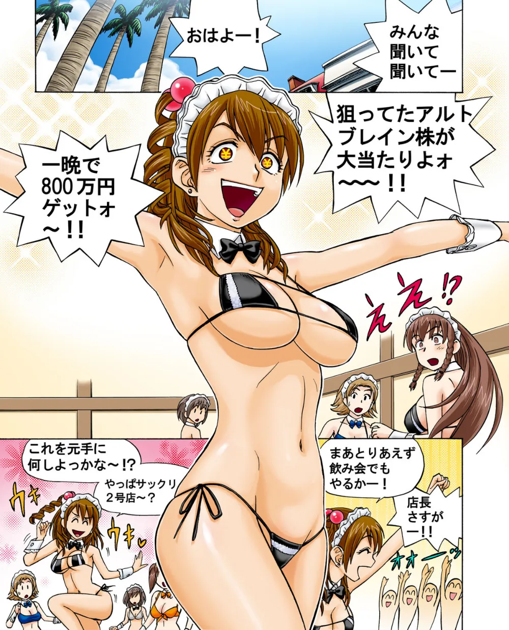 Original,Bikini Junkie The Comic [Japanese][第11页]