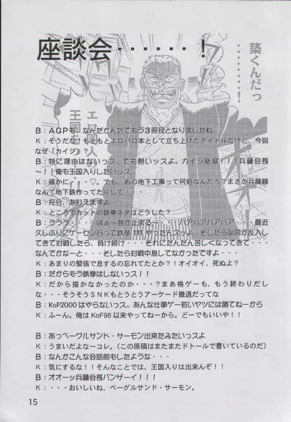 BerserkLove Hina,Anime Game Paro G3 [Japanese][第14页]