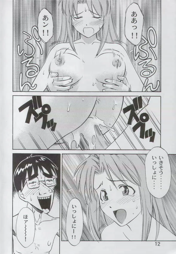 BerserkLove Hina,Anime Game Paro G3 [Japanese][第11页]